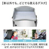 車 チャイルドデスク 通販 チャイルドシート テーブル チャイルドトレイ ベビーテーブル シートテーブル デスク トレイ 机 チャイルド 赤ちゃん ベビー 子供 子ども こども 子ども用 カー