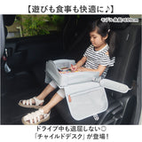 車 チャイルドデスク 通販 チャイルドシート テーブル チャイルドトレイ ベビーテーブル シートテーブル デスク トレイ 机 チャイルド 赤ちゃん ベビー 子供 子ども こども 子ども用 カー
