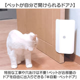 ペットドア 通販 猫ドア 犬ドア ペット用ドア 工事不要 猫出入り口 猫扉 ドア 扉 穴あけ不要 キャットドア おしゃれ 取り外し可能 冷暖房対策 猫 犬 出入口 出入り口 半自動 便利