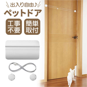 ペットドア 通販 猫ドア 犬ドア ペット用ドア 工事不要 猫出入り口 猫扉 ドア 扉 穴あけ不要 キャットドア おしゃれ 取り外し可能 冷暖房対策 猫 犬 出入口 出入り口 半自動 便利