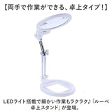拡大 鏡 卓上ルーペ 通販 ルーペ 卓上 拡大鏡 スタンド LED ライト付き 虫眼鏡 虫メガネ ムシメガネ 両手が使える 大きめ 角度調節可 電池使用 フレキシブルアーム 丸 円形 ネイル 刺繍