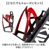 自転車 ボトルケージ 通販 ボトル ケージ ドリンクホルダー ボトルホルダー マウンテンバイク ロードバイク クロスバイク 水分補給 暑さ対策 便利 サイクリング 通勤 通学 自転車用品