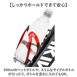 自転車 ボトルケージ 通販 ボトル ケージ ドリンクホルダー ボトルホルダー マウンテンバイク ロードバイク クロスバイク 水分補給 暑さ対策 便利 サイクリング 通勤 通学 自転車用品
