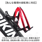 自転車 ボトルケージ 通販 ボトル ケージ ドリンクホルダー ボトルホルダー マウンテンバイク ロードバイク クロスバイク 水分補給 暑さ対策 便利 サイクリング 通勤 通学 自転車用品