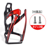自転車 ボトルケージ 通販 ボトル ケージ ドリンクホルダー ボトルホルダー マウンテンバイク ロードバイク クロスバイク 水分補給 暑さ対策 便利 サイクリング 通勤 通学 自転車用品