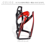 自転車 ボトルケージ 通販 ボトル ケージ ドリンクホルダー ボトルホルダー マウンテンバイク ロードバイク クロスバイク 水分補給 暑さ対策 便利 サイクリング 通勤 通学 自転車用品