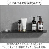 ウォールシェルフ 壁掛け ラック 40cm 通販 棚 飾り棚 壁収納 天板 収納 壁掛 ウォール シェルフ 高級感 アイアン 金属 シンプル モダン スタイリッシュ 壁 取り付け 薄い 薄型 玄関