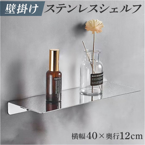 ウォールシェルフ 壁掛け ラック 40cm 通販 棚 飾り棚 壁収納 天板 収納 壁掛 ウォール シェルフ 高級感 アイアン 金属 シンプル モダン スタイリッシュ 壁 取り付け 薄い 薄型 玄関