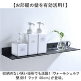 ウォールシェルフ 壁掛け ラック 40cm 通販 棚 飾り棚 壁収納 天板 収納 壁掛 軽量 軽い 高級感 ウォール シェルフ アイアン 金属 シンプル モダン スタイリッシュ 薄い 薄型 壁 取り付け
