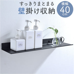 ウォールシェルフ 壁掛け ラック 40cm 通販 棚 飾り棚 壁収納 天板 収納 壁掛 軽量 軽い 高級感 ウォール シェルフ アイアン 金属 シンプル モダン スタイリッシュ 薄い 薄型 壁 取り付け