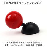 車 スタートボタン 通販 スタートレバー スタートストップボタン スタートボタンカバー エンジンスタートボタンカバー ボタンカバー エンジンスタートボタン 自動車 内装 スイッチカバー