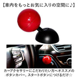 車 スタートボタン 通販 スタートレバー スタートストップボタン スタートボタンカバー エンジンスタートボタンカバー ボタンカバー エンジンスタートボタン 自動車 内装 スイッチカバー