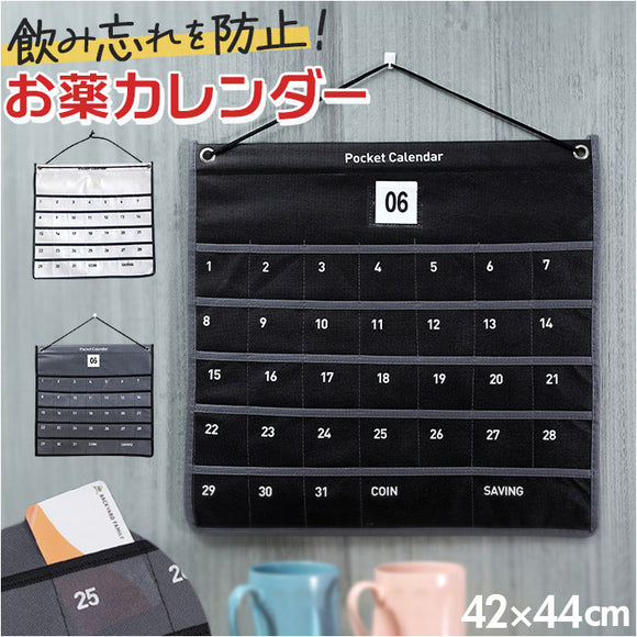 カレンダーポケット ウォールポケット 壁掛け 通販 お薬カレンダー 壁掛けポケット 壁掛け収納 吊り下げラック 吊り下げ収納 ポケット収納 小物収納 多目的ポケット ポケット 小物入れ