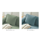 クッションカバー 45×45cm 洗える セット 通販 クッション カバー 2枚 45 45cm ４５ 2枚セット 2点セット 柔らか やわらか ストレッチ 伸縮 おしゃれ シンプル 無地 ナチュラル