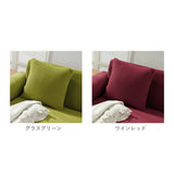 クッションカバー 45×45cm 洗える セット 通販 クッション カバー 2枚 45 45cm ４５ 2枚セット 2点セット 柔らか やわらか ストレッチ 伸縮 おしゃれ シンプル 無地 ナチュラル