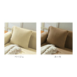 クッションカバー 45×45cm 洗える セット 通販 クッション カバー 2枚 45 45cm ４５ 2枚セット 2点セット 柔らか やわらか ストレッチ 伸縮 おしゃれ シンプル 無地 ナチュラル
