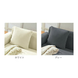 クッションカバー 45×45cm 洗える セット 通販 クッション カバー 2枚 45 45cm ４５ 2枚セット 2点セット 柔らか やわらか ストレッチ 伸縮 おしゃれ シンプル 無地 ナチュラル