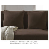 クッションカバー 45×45cm 洗える セット 通販 クッション カバー 2枚 45 45cm ４５ 2枚セット 2点セット 柔らか やわらか ストレッチ 伸縮 おしゃれ シンプル 無地 ナチュラル