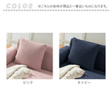 クッションカバー 45×45cm 洗える セット 通販 クッション カバー 2枚 45 45cm ４５ 2枚セット 2点セット 柔らか やわらか ストレッチ 伸縮 おしゃれ シンプル 無地 ナチュラル