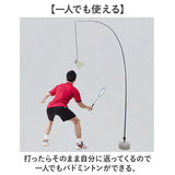 バドミントン 一人 練習 室内 通販 バトミントン トレーニング器具 室内バトミントン 自動バックバドミントン バドミントントレーナー 自動リターン 練習器具 練習用具 一人で練習