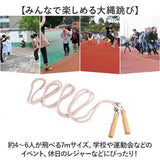 大縄 7m 通販 長縄跳び 縄跳び なわとび 縄とび とび縄 長なわ 長縄 なわ跳び 団体競技 体育祭 運動会 定番 クラブ活動 団体用 木製グリップ 子供用 大人用 スポーツ 運動 レジャー