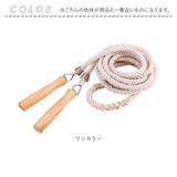 大縄 7m 通販 長縄跳び 縄跳び なわとび 縄とび とび縄 長なわ 長縄 なわ跳び 団体競技 体育祭 運動会 定番 クラブ活動 団体用 木製グリップ 子供用 大人用 スポーツ 運動 レジャー