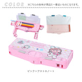 筆箱 多機能 小学生 通販 ペンケース 筆入れ ふでいれ ペン入れ 女の子 男の子 両面 鉛筆削り付き ハサミ 箱型 小学校 入学準備 新入学 進級 かわいい 可愛い ステーショナリー 文具