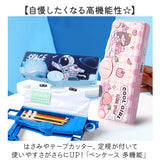 筆箱 多機能 小学生 通販 ペンケース 筆入れ ふでいれ ペン入れ 女の子 男の子 両面 鉛筆削り付き ハサミ 箱型 小学校 入学準備 新入学 進級 かわいい 可愛い ステーショナリー 文具