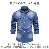 デニムシャツ 長袖 メンズ 通販 カジュアルシャツ シャツ ワークシャツ デニム 長袖シャツ メンズシャツ トップス ジャケット 長そで メンズファッション 春 秋 無地 シンプル おしゃれ