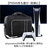 PS5対応 トート ショルダー 2way 大容量 通販 ケース 保護ケース キャリーバッグ 肩掛け PS5対応収納バック PS5対応リュック S5対応バッグ ショルダーバッグ トートバッグ