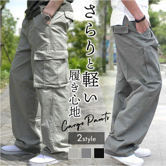 カーゴパンツ メンズ ゆったり 通販 ロングパンツ ワイドパンツ 作業ズボン ワークパンツ イージーパンツ ワイド バギーパンツ おしゃれ 作業服 マルチポケット ロング丈 男性 シンプル