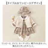 ベビー服 上下セット 通販 フォーマル 長袖 赤ちゃん ベビー 子ども服 ロンパース キッズ 子供 女の子 男の子 ワンピース 帽子付き 姉妹 兄弟 出産祝い チェック柄 オシャレ おしゃれ