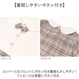 ベビー服 上下セット 通販 フォーマル 長袖 赤ちゃん ベビー 子ども服 ロンパース キッズ 子供 女の子 男の子 ワンピース 帽子付き 姉妹 兄弟 出産祝い チェック柄 オシャレ おしゃれ
