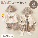 ベビー服 上下セット 通販 フォーマル 長袖 赤ちゃん ベビー 子ども服 ロンパース キッズ 子供 女の子 男の子 ワンピース 帽子付き 姉妹 兄弟 出産祝い チェック柄 オシャレ おしゃれ