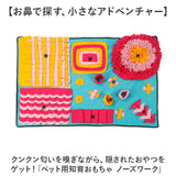 犬 おもちゃ 通販 嗅ぎマット 訓練毛布 70×110cm 猫 ノーズワーク 餌マット 嗅覚活用 ペットグッズ ストレス解消 犬猫兼用 ペットおもちゃ かわいい ヘ゜ット用品 おしゃれ オシャレ