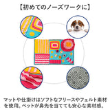 犬 おもちゃ 通販 嗅ぎマット 訓練毛布 70×110cm 猫 ノーズワーク 餌マット 嗅覚活用 ペットグッズ ストレス解消 犬猫兼用 ペットおもちゃ かわいい ヘ゜ット用品 おしゃれ オシャレ
