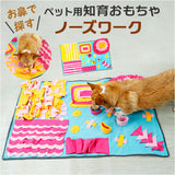 犬 おもちゃ 通販 嗅ぎマット 訓練毛布 70×110cm 猫 ノーズワーク 餌マット 嗅覚活用 ペットグッズ ストレス解消 犬猫兼用 ペットおもちゃ かわいい ヘ゜ット用品 おしゃれ オシャレ