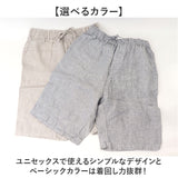 ショートパンツ メンズ 通販 リネンパンツ サマーリネンパンツ ハーフパンツ 5分丈パンツ ウェストゴム カジュアルパンツ リネン パンツ ズボン シンプル 無地 短パン おしゃれ 男性