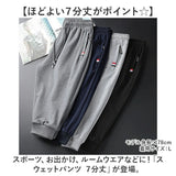 スエットパンツ メンズ 七分丈 通販 ハーフパンツ 七分丈パンツ コットンパンツ ウェストゴム ショートパンツ 短パン コットン 綿 パンツ ズボン ボトムス カジュアルパンツ シンプル