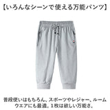 スエットパンツ メンズ 七分丈 通販 ハーフパンツ 七分丈パンツ コットンパンツ ウェストゴム ショートパンツ 短パン コットン 綿 パンツ ズボン ボトムス カジュアルパンツ シンプル