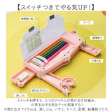筆箱 多機能 小学生 通販 ペンケース 筆入れ ふでいれ ペン入れ 女の子 男の子 片面 鉛筆削り付き ハサミ 箱型 小学校 入学準備 新入学 進級 かわいい 可愛い 文具 文房具