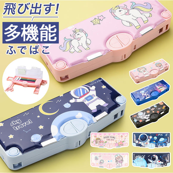 筆箱 多機能 小学生 通販 ペンケース 筆入れ ふでいれ ペン入れ 女の子 男の子 片面 鉛筆削り付き ハサミ 箱型 小学校 入学準備 新入学 進級 かわいい 可愛い 文具 文房具