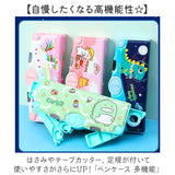 筆箱 多機能 小学生 通販 ペンケース 筆入れ ふでいれ ペン入れ 女の子 男の子 片面 鉛筆削り付き ハサミ 箱型 小学校 入学準備 新入学 進級 かわいい 可愛い 文具 文房具 入学祝い