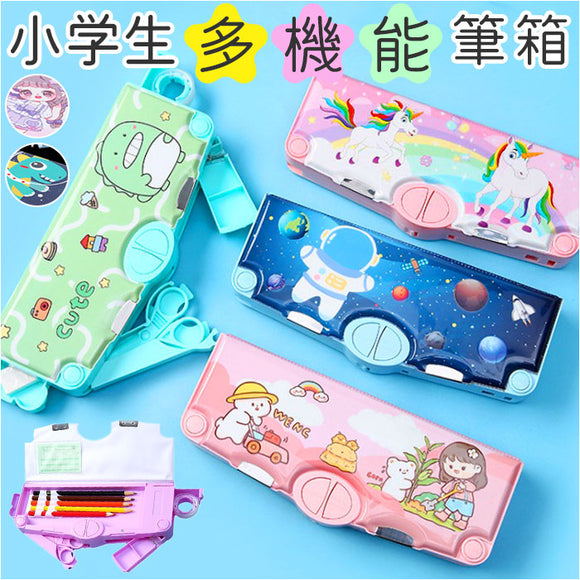 筆箱 多機能 小学生 通販 ペンケース 筆入れ ふでいれ ペン入れ 女の子 男の子 片面 鉛筆削り付き ハサミ 箱型 小学校 入学準備 新入学 進級 かわいい 可愛い 文具 文房具 入学祝い