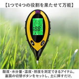 土壌 ペーハー 測定器 通販 土壌酸度計 ph測定器土壌 土壌テスター 土壌水分計 照度 湿度 水分量 PH計 4in1 多機能 デジタル コンパクト 電池式 簡易型 室内 屋外 植物育成 家庭菜園 栽培