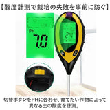土壌 ペーハー 測定器 通販 土壌酸度計 ph測定器土壌 土壌テスター 土壌水分計 照度 湿度 水分量 PH計 4in1 多機能 デジタル コンパクト 電池式 簡易型 室内 屋外 植物育成 家庭菜園 栽培