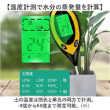 土壌 ペーハー 測定器 通販 土壌酸度計 ph測定器土壌 土壌テスター 土壌水分計 照度 湿度 水分量 PH計 4in1 多機能 デジタル コンパクト 電池式 簡易型 室内 屋外 植物育成 家庭菜園 栽培