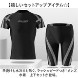 水着 メンズ セットアップ 通販 メンズ水着 フィットネス水着 半袖 上下セット ラッシュガードセット ラッシュ ガード フードなし セパレート スイミングパンツ ジム フィットネス 水泳