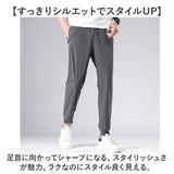 スポーツパンツ メンズ 通販 アイスシルクパンツ ロングパンツ ズボン ストレッチパンツ 長ズボン トレーニングパンツ カジュアルパンツ 無地 速乾 軽量 軽い 薄手 薄い ストレッチ
