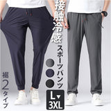スポーツパンツ メンズ 通販 アイスシルクパンツ ロングパンツ ズボン ストレッチパンツ 長ズボン トレーニングパンツ カジュアルパンツ 無地 速乾 軽量 軽い 薄手 薄い ストレッチ